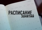 Дневное отделение Дневное отделение